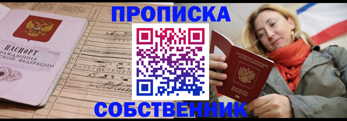 прописка регистрация в Юрьевце