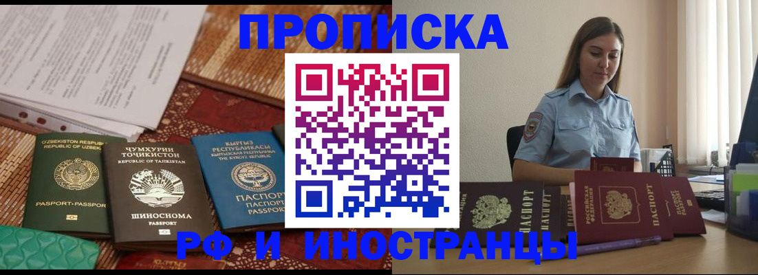 временная регистрация для всех в Юрьевце