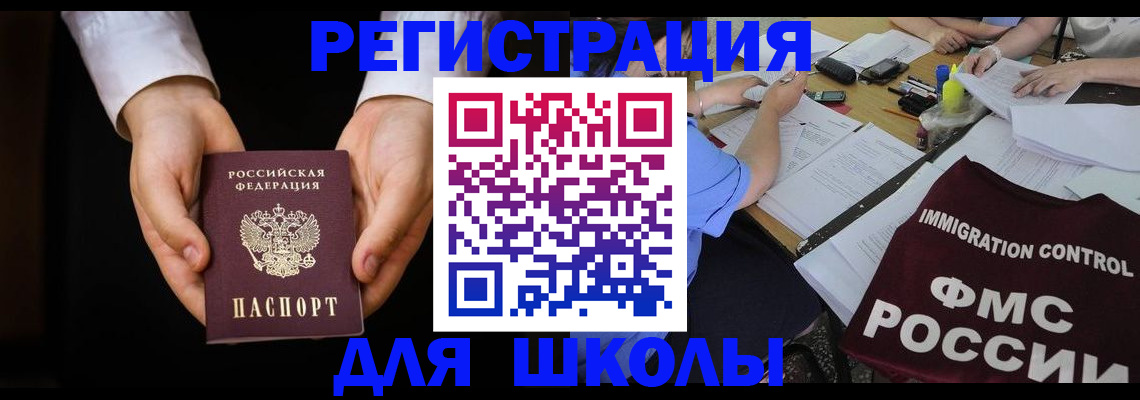 прописка законно в Юрьевце