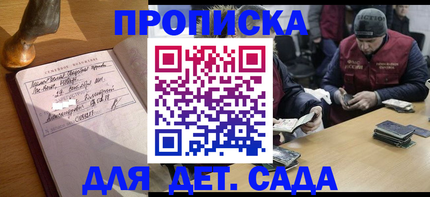 прописка регистрация в Юрьевце
