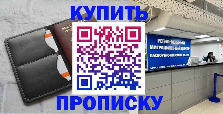 прописка ребенка в Юрьевце